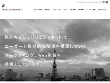 Tablet Screenshot of ini.co.jp