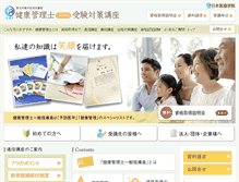 Tablet Screenshot of ini.ne.jp